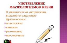 Фразеологизмы в русском языке и их значение в речи Зубы в пословицах